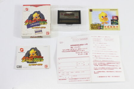 Chocobo’s Mystery Dungeon / Chocobo no Fushigi na Dungeon CIB Boxed (B) WonderSwan WS