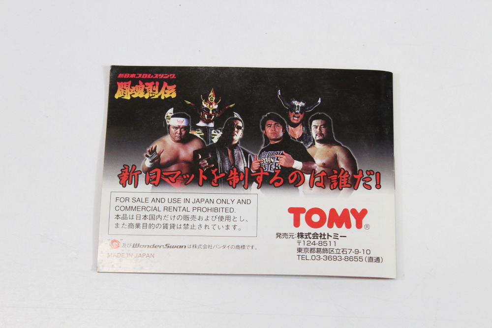 Shin Nihon Prowrestling Toukon Retsuden CIB Boxed (B