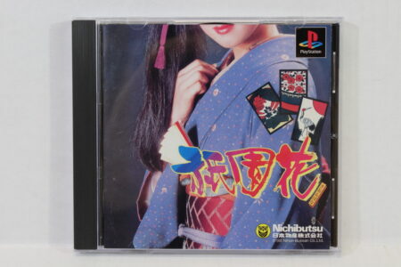 Gionbana CIB (B) SONY PlayStation 1 PS1