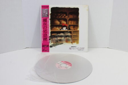 Kiki's Delivery Service / Majo no Takkyubin Studio Ghibli Japanese Audio LD Laserdisc (B)