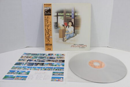 Only Yesterday / Omoide Poro Poro Studio Ghibli Japanese Audio LD Laserdisc (B)