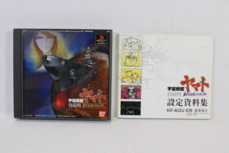 Space Battleship YAMATO CIB W/ Art Book (B) SONY PlayStation 1 PS1