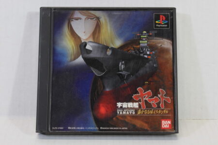 Space Battleship YAMATO (B) SONY PlayStation 1 PS1