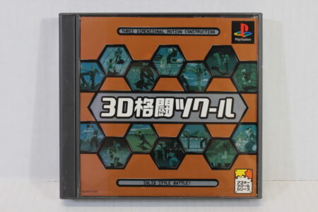 3D Kakutou Tsukuru VS Fighting Maker CIB (B) SONY PlayStation 1 PS1