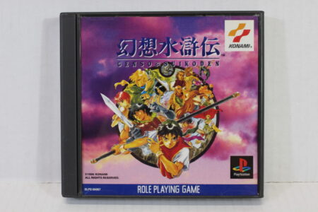 Genso Suikoden CIB (B) SONY PlayStation 1 PS1