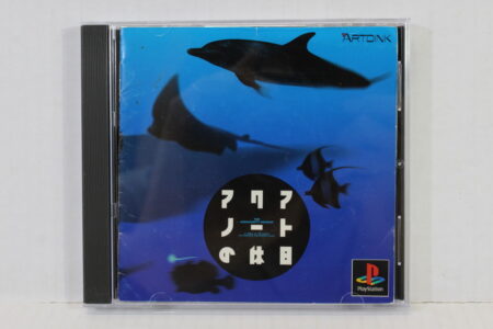 The Aquanaut's Holiday CIB (B) SONY PlayStation 1 PS1