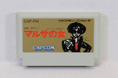 Marusa no Onna / Taxing Woman (B) Nintendo Famicom FC