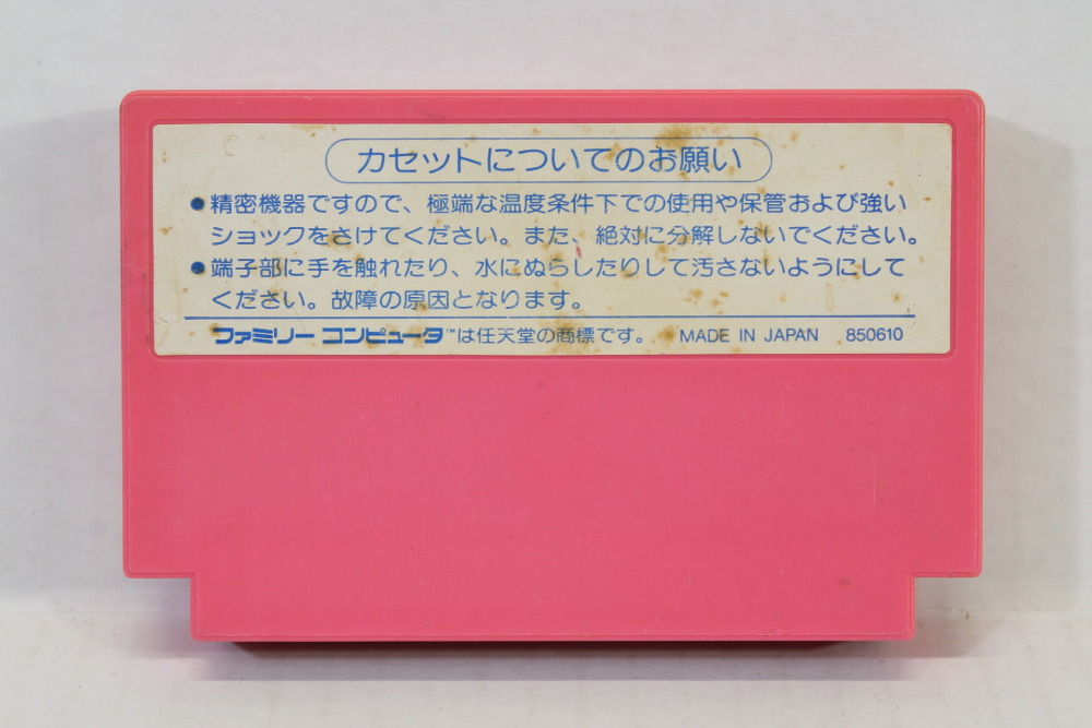 Penguin Kun Wars (B) Nintendo Famicom FC