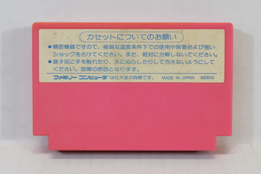 Penguin Kun Wars (B) Nintendo Famicom FC