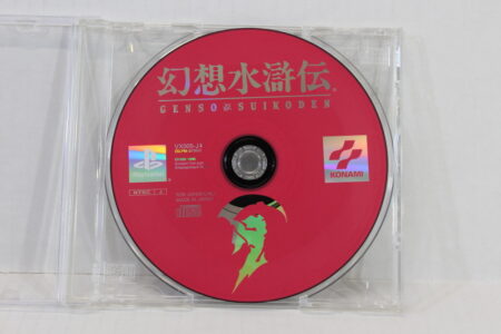 Genso Suikoden PSone Books Version Disc Only (B) SONY PlayStation 1 PS1