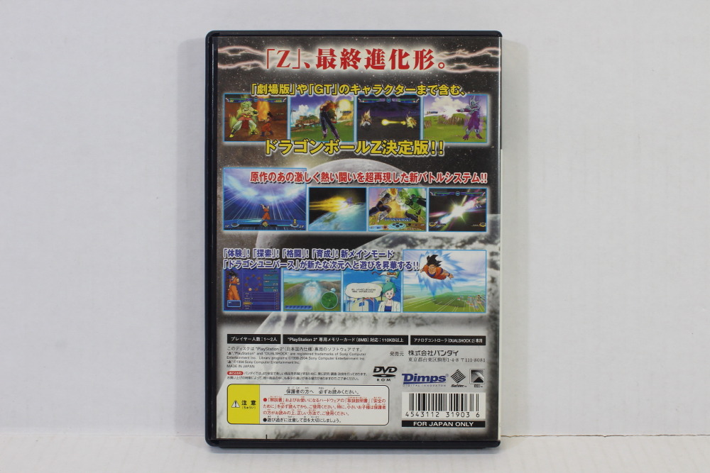 Dragon Ball Z 3 Z3 CIB (B) SONY PlayStation 2 PS2