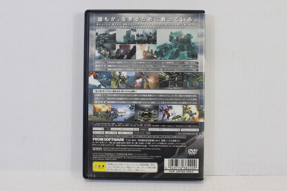 Armored Core Last Raven (B) SONY PlayStation 2 PS2