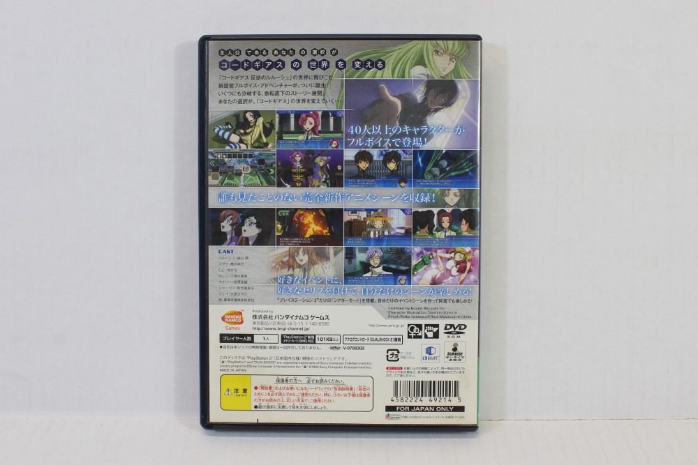 Code Geass Lost Colors CIB (B) SONY PlayStation 2 PS2