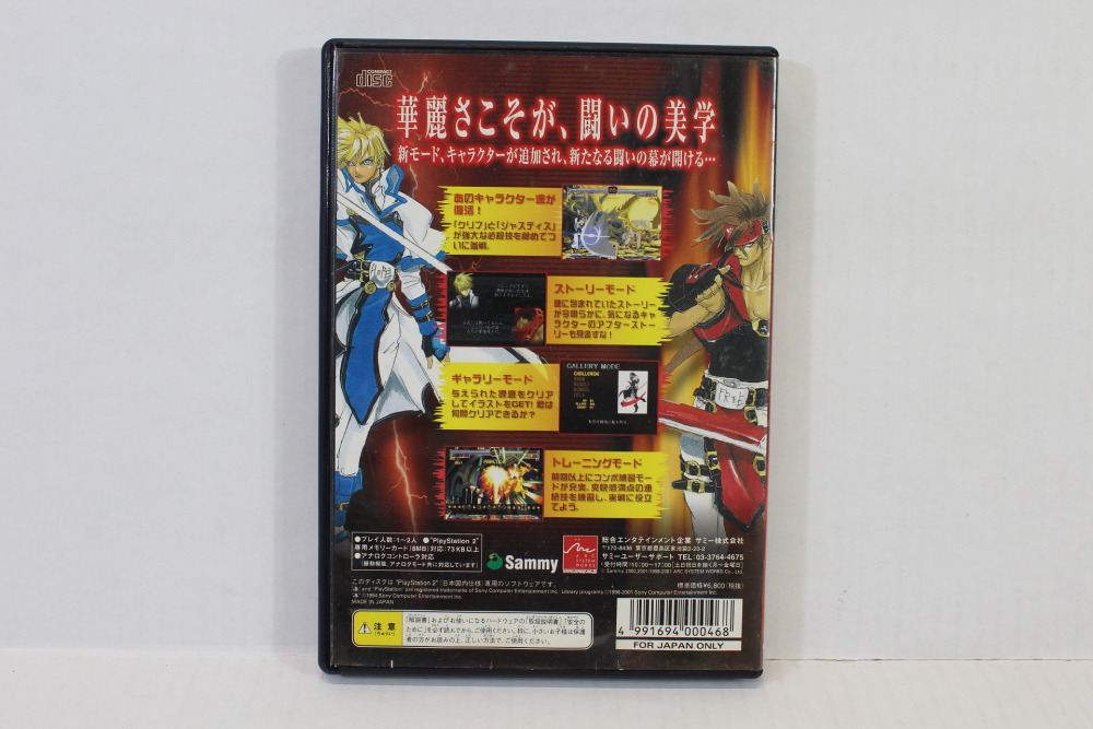 Guilty Gear X Plus CIB (B) SONY PlayStation 2 PS2