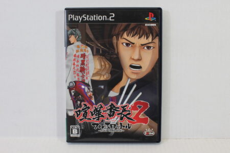 Kenka Bancho 2 Full Throttle CIB (B) SONY PlayStation 2 PS2