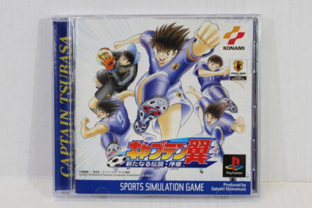 Captain Tsubasa CIB (B) SONY PlayStation 1 PS1