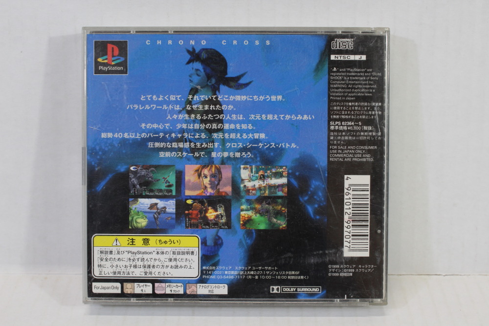 Chrono Cross CIB (B) SONY PlayStation 1 PS1