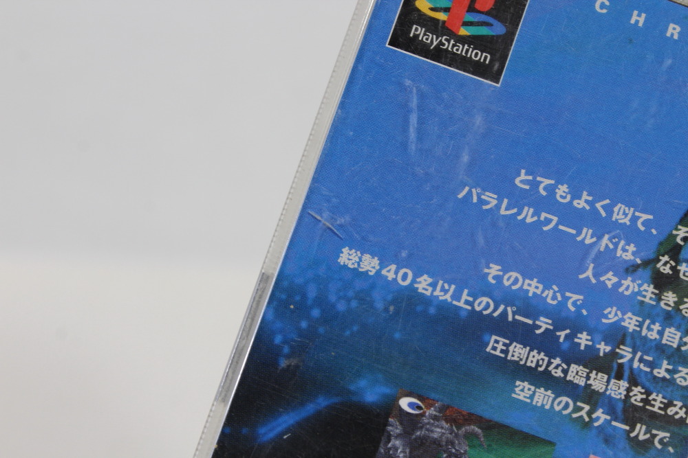 Chrono Cross CIB (B) SONY PlayStation 1 PS1
