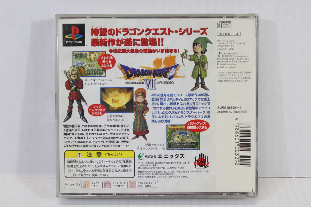Dragon Quest VII 7 CIB (B) SONY PlayStation 1 PS1