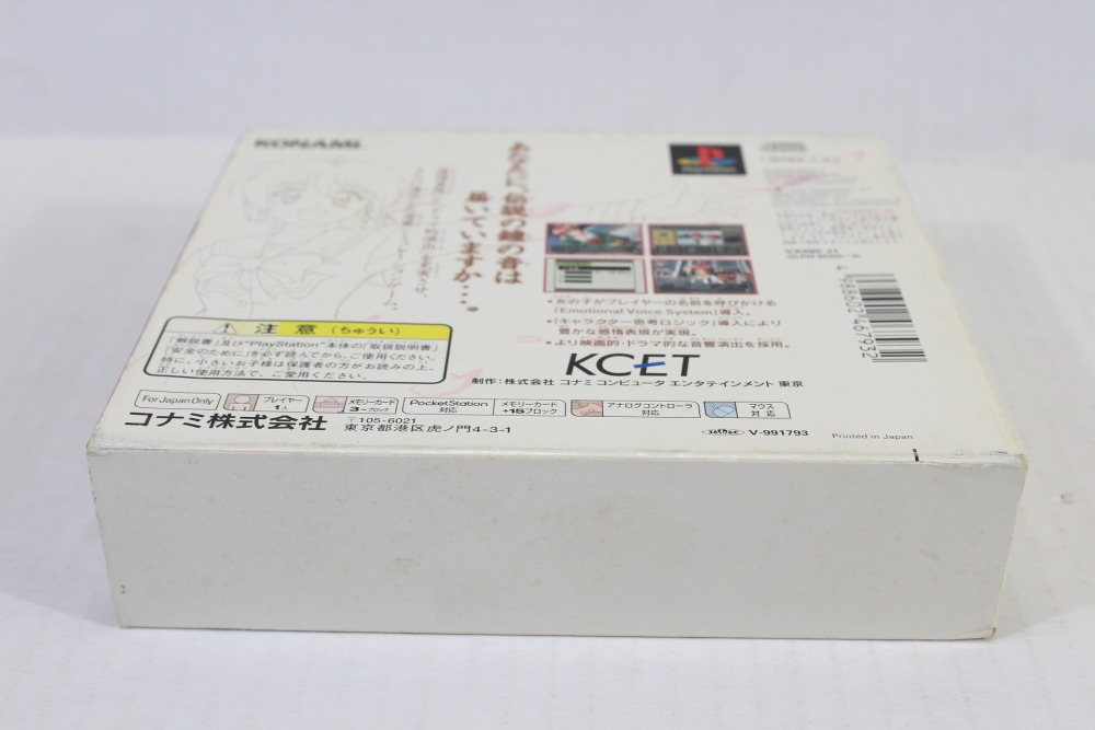 Tokimeki Memorial 2 Complete Disc 1 2 3 4 5 CIB (B) SONY PlayStation 1 PS1