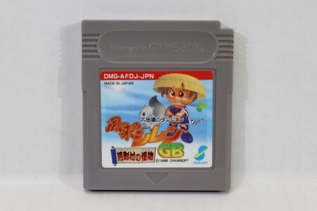 Furai no Shiren GB Mystery Dungeon (B) Nintendo Gameboy GB