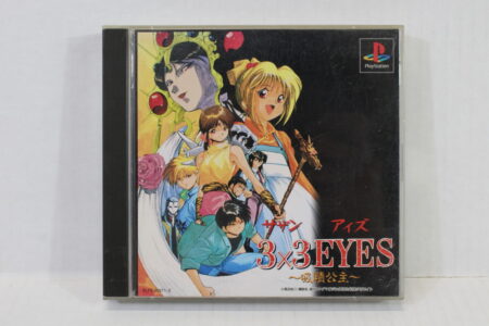 No Manual 3X3 EYES Kyuusei Koushu (B) SONY PlayStation 1 PS1
