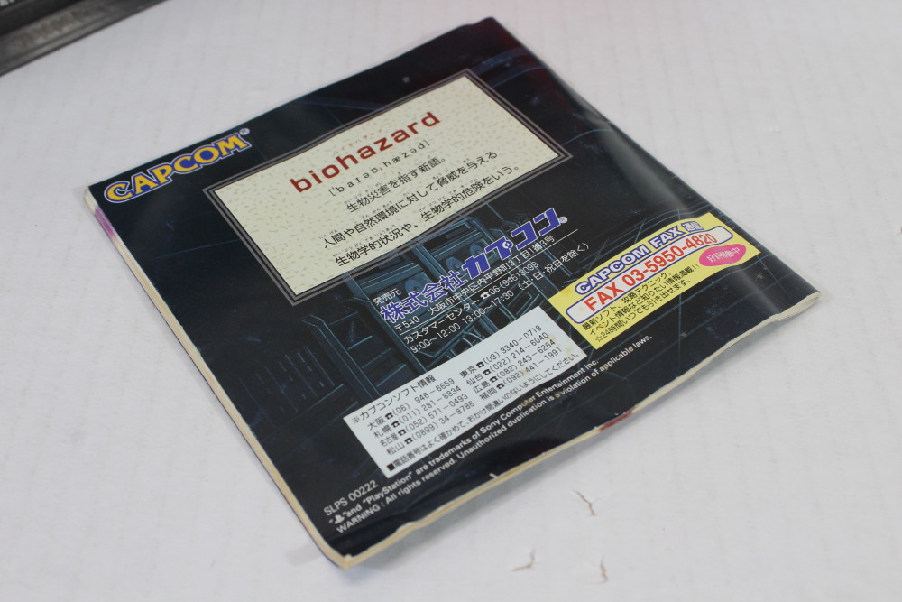 Biohazard / Resident Evil CIB (B) SONY PlayStation 1 PS1