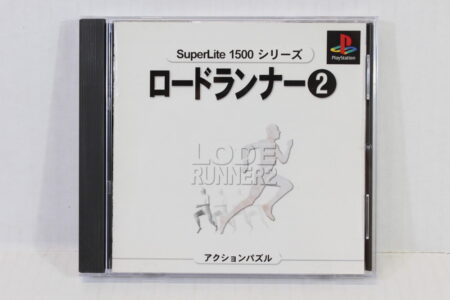 Lode Runner 2 SuperLite 1500 (B) SONY PlayStation 1 PS1