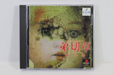 Otogirisou Sosei Hen (B) SONY PlayStation 1 PS1