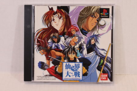 Senkai Taisen Senkaiden Houshin Engi CIB (B) SONY PlayStation 1 PS1
