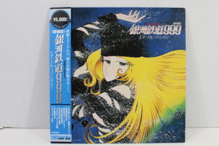 Galaxy Express 999 Eternal Fantasy Movie Laserdisc Japanese Audio (B) Laserdisc LD