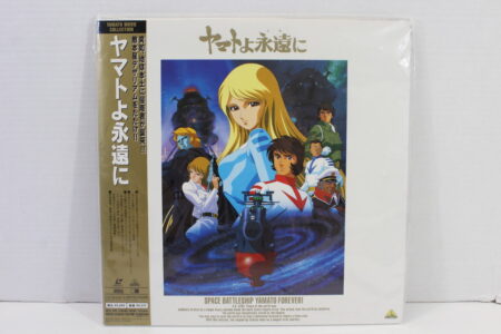 Space Battleship Yamato Forever Movie Laserdisc Japanese Audio (B) Laserdisc LD