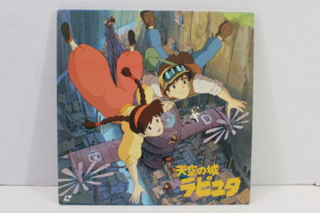 Laputa / Castle in the Sky Studio Ghibli Japanese Audio LD Laserdisc (B)