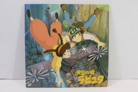 Laputa / Castle in the Sky Studio Ghibli Japanese Audio LD Laserdisc (B)