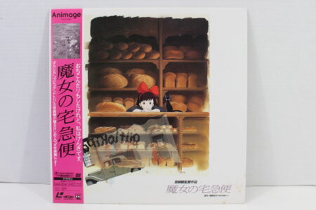 Kiki's Delivery Service / Majo no Takkyubin Studio Ghibli Japanese Audio LD Laserdisc (B)