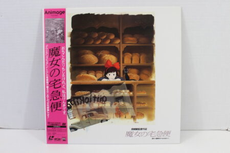 Kiki's Delivery Service / Majo no Takkyubin Studio Ghibli Japanese Audio LD Laserdisc (B)