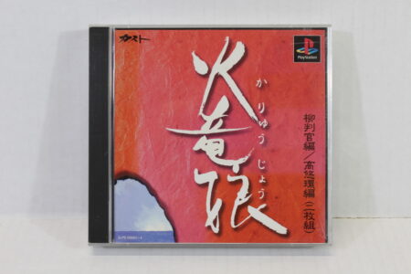 No Manual Karyujo / Karyuujou (B) SONY PlayStation 1 PS1