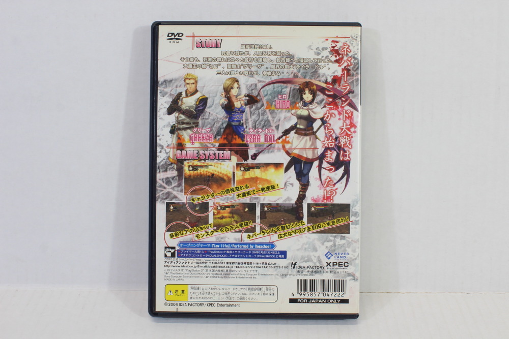 Agarest Senki débarque sur PS3