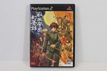 Tensei Gakuen Gensouroku CIB (B) SONY PlayStation 2 PS2