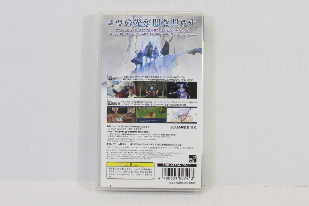 Final Fantasy III 3 CIB (B) SONY PlayStation Portable PSP