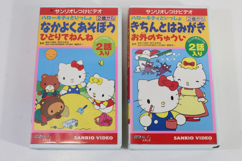 Lot of 2 Hello Kitty Vintage Kids Training Anime Video in Japanese (B ...