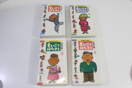 Lot of 4 Eigo de Hanasou / Try It in English Vol 1 2 3 4 English Learning in Japanese (B) VHS Tape