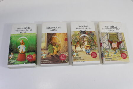 Lot of 4 The Tale of Peter Rabbit in Japanese Dubbed (B) VHS Tape