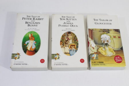 Lot of 3 The Tale of Peter Rabbit in Japanese & English (B) VHS Tape