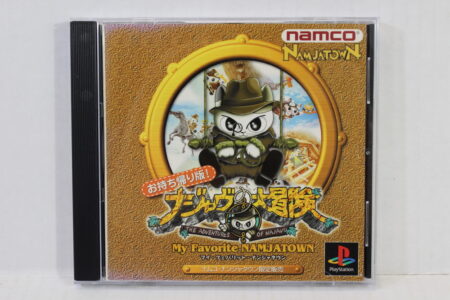 The Adventure of Najavu My Favorite Namjatown CIB (B) SONY PlayStation 1 PS1