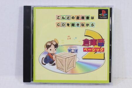 Sokoban Basic 2 Soukoban (B) SONY PlayStation 1 PS1