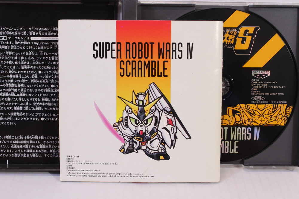 Super Robot Wars Taisen IV 4 S Scramble (B) SONY PlayStation 1 PS1