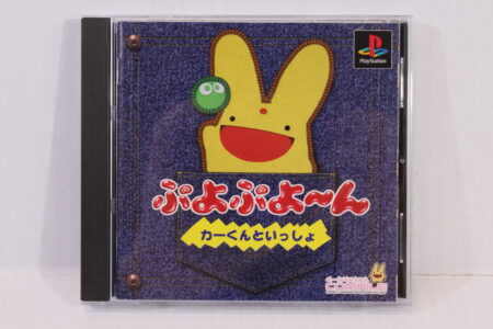 Puyo Puyon 4 CIB (B) SONY PlayStation 1 PS1