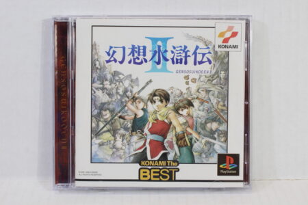 Genso Suikoden II 2 Best CIB (B) SONY PlayStation 1 PS1