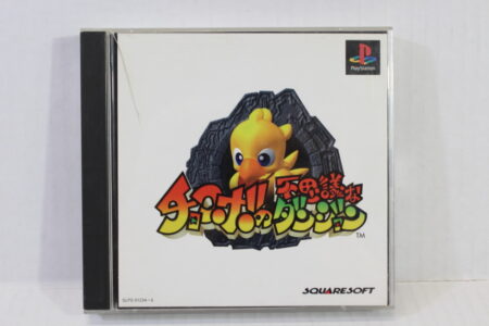 Chocobo no Fushigina Mystery Dungeon 1 CIB (B) SONY PlayStation 1 PS1